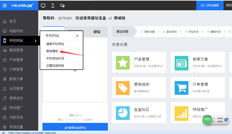 手机网站制作：选择最适合你的方案