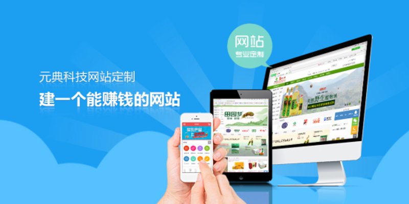 如何选择合适的网站建设服务商——以承德为例